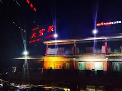 -火宫殿(五一大道分店)