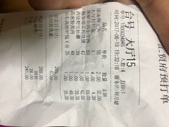 账单-汇贤府·李氏鲁菜(五棵松店)