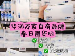-华润万家(荔湾店)