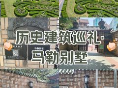 -马勒别墅饭店(静安寺店)