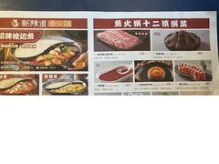 -新辣道鱼火锅(西直门店)