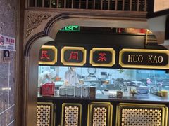 -伙靠·江浙菜(田林路店)
