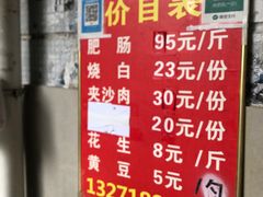 -杨肥肠(盘溪路店)