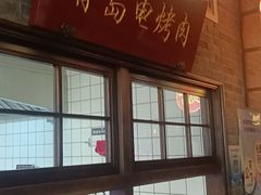 -波螺油子青岛本帮菜(银座店)