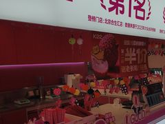 -K22.酸奶草莓(烟台芝罘店)