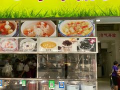 门面-小草糖水(海棠村店)