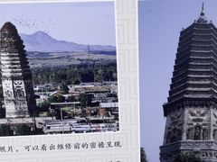 -广胜寺塔