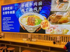 -丝路伊兰·兰州牛肉面(马连道店)