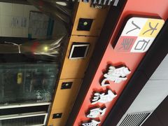 iphone_upload_pic-大石人家鱿鱼面馆(大石西路总店)