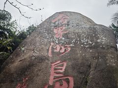 -海南分界洲岛旅游区