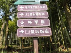 -莫干山风景区