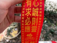 -宝通禅寺
