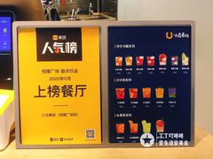 菜单-春丽小马(济南恒隆广场店)