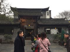 -星巴克臻选(成都宽窄巷子店)