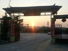 -盛地山庄