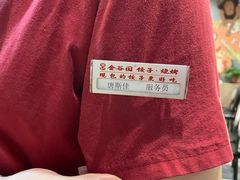 -金谷园饺子·烧烤(人大总店)