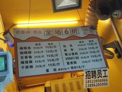 -观音桥百香林西点