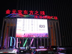-东方之珠洗浴休闲广场(于家堡店)
