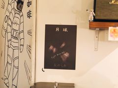 -月球咖啡retro