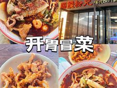 -脑馋粉儿(三里屯店)