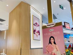 -哈根达斯(国瑞店)