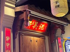 -吴记百家·私房菜·家宴(润园店)
