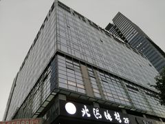 -深圳湾万怡酒店