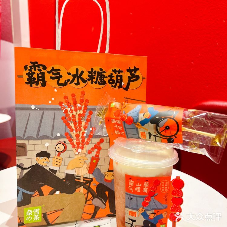 广州探店｜奈雪的限定山楂草莓也太霸气了吧🔥