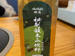 腾冲酸木瓜水-妈妈的味道·腾冲特色菜(和顺古镇店)