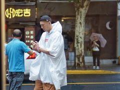 -村口大树(长乐路店)