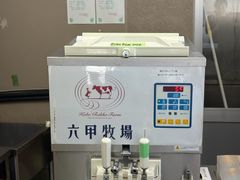 -神户六甲牧场(北野本店)