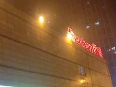 -大润发(勤业店)