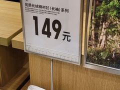 -优衣库(广州恒宝广场店)