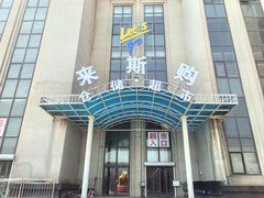 -大连金石滩国家旅游度假区
