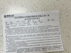 -美联众合爱康动物医院•复杂内科•肿瘤科•牙科•腔镜诊疗中心