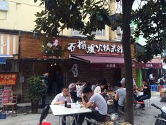 iphone_upload_pic-石榴姐•山城小馆(创始店)