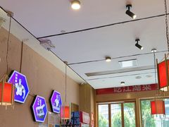 -九老汉·川渝江湖菜(合川路2店)
