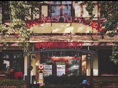 -申德勒加油站餐厅(三里屯北小街店)