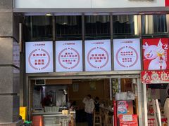 -叶伟胡辣壳面(两路口店)