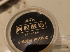-高玛纳驴肉火烧(一世界店)