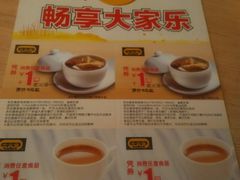 菜单-大家乐(广州中华广场店)