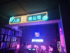 -剧狐剧本杀(徐汇1号店)