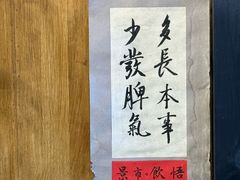 景观位-悟饮门市景店