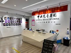 -中央芭蕾舞团·中芭艺蕾(酒仙桥明星校区)