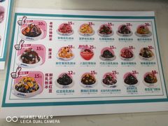菜单-梁子刨冰王&梁小糖(王顶堤店)