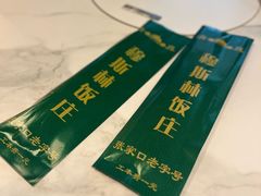 -穆斯林饭庄(明德南街店)