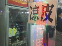 -新农村煎饼果子(香港花园店)
