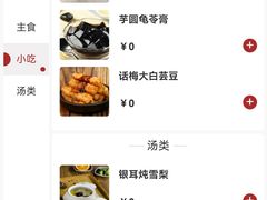 -华夏良子·足道SPA艾灸(翠微店)
