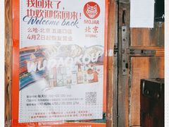 -么哈MOJAR(北京五道口店)