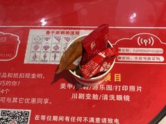 -海底捞火锅(南海万科广场店)